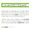 인기 검색어를 한권의 책으로.. ‘네이버 트렌드 연감 2009’