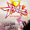 ‘뮤직뱅크’, 결방 결정 ‘국민 정서 반영’