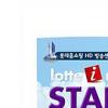 소녀시대ㆍ비 소장품, 롯데아이몰에서 만나요