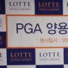 롯데호텔제주, PGA챔피언 양용은 팬미팅 열어