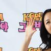 [NTN포토] 정현주 “코리아그라비아 많이 사랑해 주세요~”