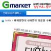 온라인 쇼핑몰, 대학생 잡기 나섰다