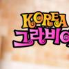 [NTN포토] ‘큐티걸’ 정현주, 귀여움 속 도발적인 눈빛