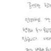 김연아 친필 편지 “클린턴 장관님 감사합니다”