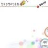 한콘진, 드라마 ‘신의’ 등에 참여할 현장 교육생 모집