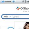 CJ오쇼핑, 아이폰 앱 출시