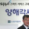 통합LG텔레콤, 요양보호사용 스마트폰 솔루션 제공