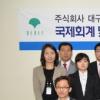 대구백화점, IFRS기반 ERP구축