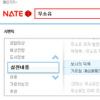 네이트 시맨틱, 적용부문 확대