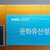 NHN·중앙박물관, ‘문화유산정보’ 활용 TFT 발족