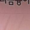 [NTN포토] 뮤지컬 ‘친정엄마’, 따뜻한 모정 이야기