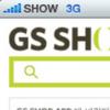 GS샵, ‘아이폰·안드로이드폰’ 어플 출시