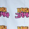 [NTN포토] ‘핫바디’ 윤소리, 카리스마 눈빛