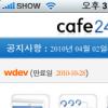 “휴대폰으로도 웹호스팅 관리한다”