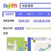 다음 로드뷰, 실제모습 “구석구석·생생하게…”