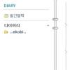강은비, 후배 대본 사건 발언...네티즌 반응 ‘극 과 극’