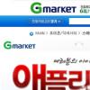 G마켓, 톡톡 튀는 쇼핑 ‘어플’ 아이디어 공모전