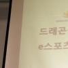 드래곤플라이, “‘퀘이크워즈’로 FPS 게임 정상 지키겠다”