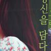 [NTN포토] ‘황금물고기’ 소유진, ‘황금비율’ 몸매