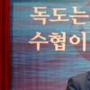 SK C&C, 수협공제 차세대 공정 정보시스템 구축완료