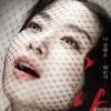 5월 13일 ‘칸 데이’, ‘하녀’ ‘시’ ‘로빈후드’ 개봉