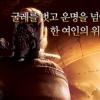 ‘동이’ 임성민, 제2의 발연기논란...시청자 “그만”
