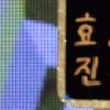티아라 지연 “네티즌 악플에 울었다” 눈물고백