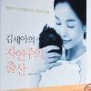 [NTN포토] ‘아기 엄마’ 김세아 “출산기 담은 책 냈어요!”