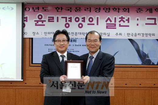 SK C&C, 2010년 ‘윤리경영대상’ 수상