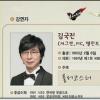 ‘남자의 자격’, 7男 명강의에 네티즌 “찡한 감동”