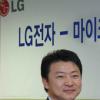 MS-LG전자 전략적 제휴