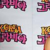 [NTN포토] 유민지, 매끈 각선미 드러내고