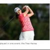 LPGA 유망주 블래스버그, 돌연 사망 ‘충격’