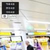 다음, 지하철역 내부 ‘로드뷰’로 한눈에…