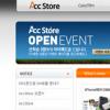스마트폰 주변기기 전용몰 오픈