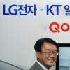 LG전자, KT와 IPTV 공동마케팅 제휴