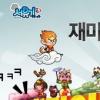 CJ인터넷, “서유기 재미없으면 보상해드려요”