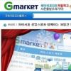 G마켓, ‘새내기 창업자’ 적극 지원