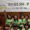 GS샵, 대학생자원봉사단 ‘리얼러브’ 발대식