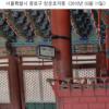 다음, IT 테크놀로지 ‘로드뷰’ 문화유산과 접목