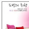‘개취’가 뒤집혔다? ‘도빈의 취향’ 화제