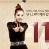 11번가, 브랜드 상품구매 ‘11가지 혜택’ 푸짐