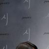 [NTN포토] 영화 ‘시’ 주역, ‘기자회견 너무 즐거워!’