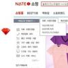 네이트 쇼핑, ‘SNS’ 기능 접목한 개편 실시