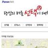 파란, 위치 정보 기반 ‘후보정보’ 서비스 제공