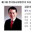 힘못쓴 연예인 지원유세…시흥시장 김윤식 당선