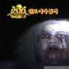 무한도전 ‘인도여자좀비’ 정체는 ‘이국주’
