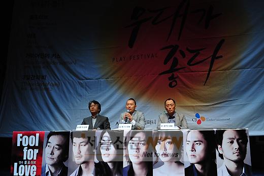 [NTN포토] 대학로 연극 페스티벌 ‘무대가 좋다’ 제작발표회 열려