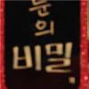 조여정 “접촉사고 피해남이 이상한 요구 변태 오해”