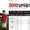 네이버, 인터넷·모바일 HD 고화질 축구 생중계